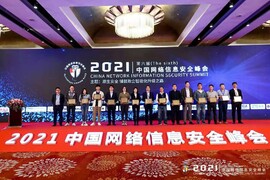 云涌科技亮相中國網(wǎng)絡(luò)信息安全峰會(huì)，傾力展現(xiàn)信息安全整體解決方案