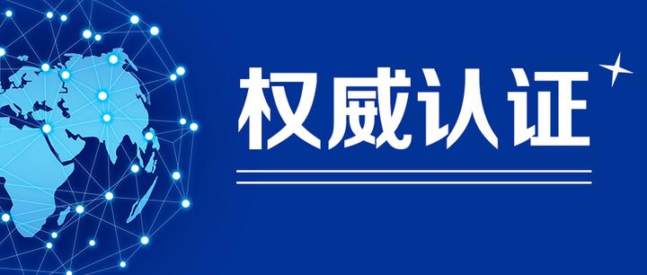 權威認證|云涌日志審計分析平臺獲得《網(wǎng)絡安全專用產(chǎn)品安全檢測證書》 權威認證|云涌日志審計分析平臺獲得《網(wǎng)絡安全專用產(chǎn)品安全檢測證書》